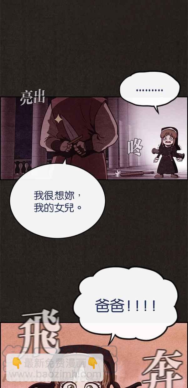 SWEET HOME - 第21話(1/2) - 4