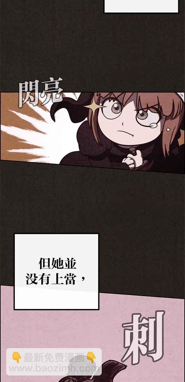 SWEET HOME - 第21話(1/2) - 6