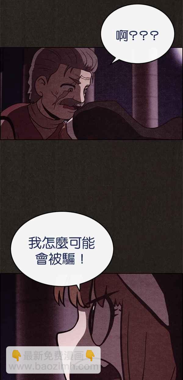 SWEET HOME - 第21話(1/2) - 8