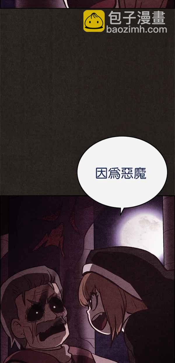 SWEET HOME - 第21話(1/2) - 1