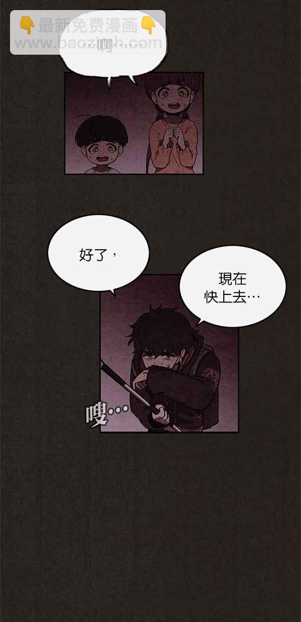 SWEET HOME - 第21話(1/2) - 1