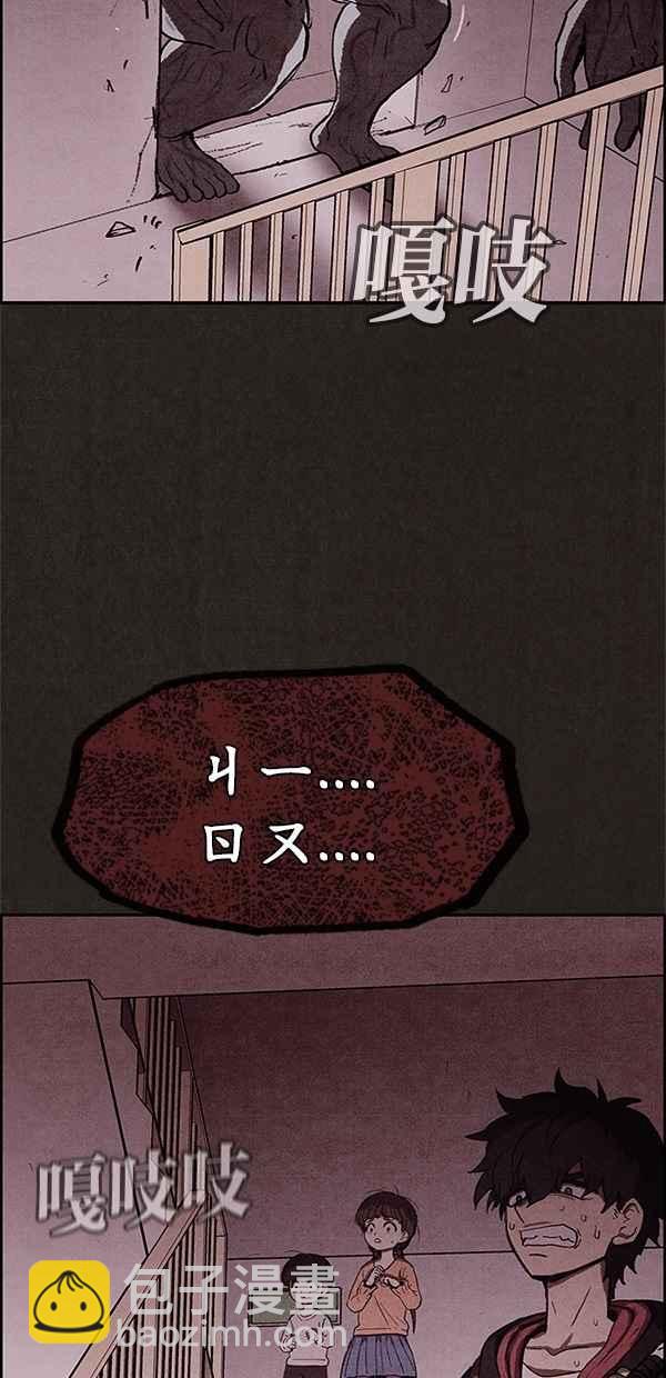 SWEET HOME - 第21話(2/2) - 1