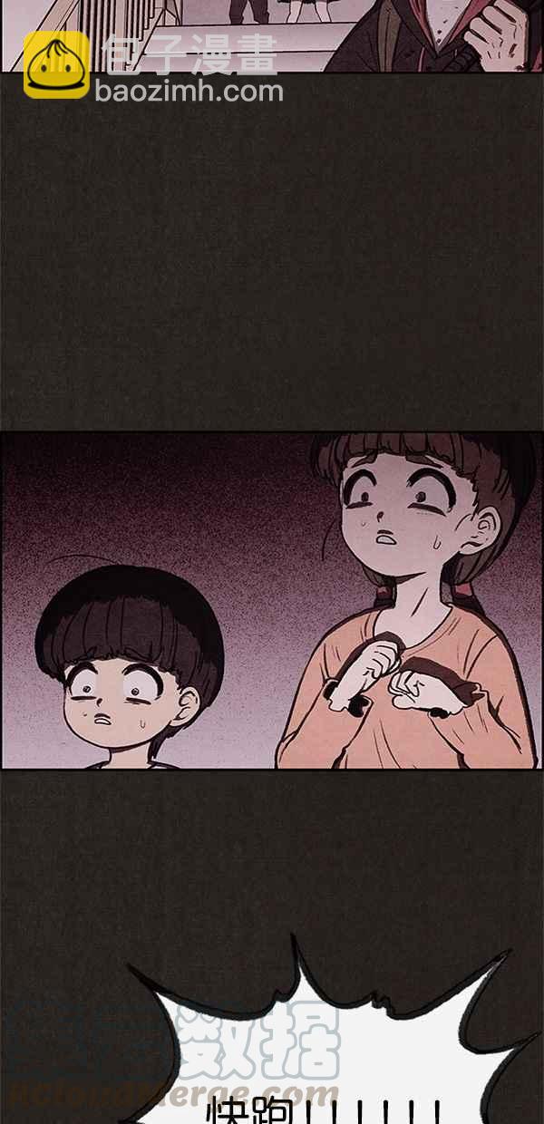 SWEET HOME - 第21話(2/2) - 2