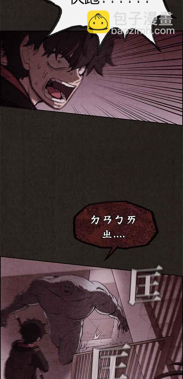 SWEET HOME - 第21話(2/2) - 3