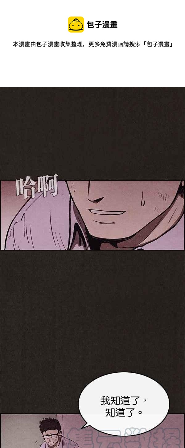 SWEET HOME - 第23話(1/2) - 1