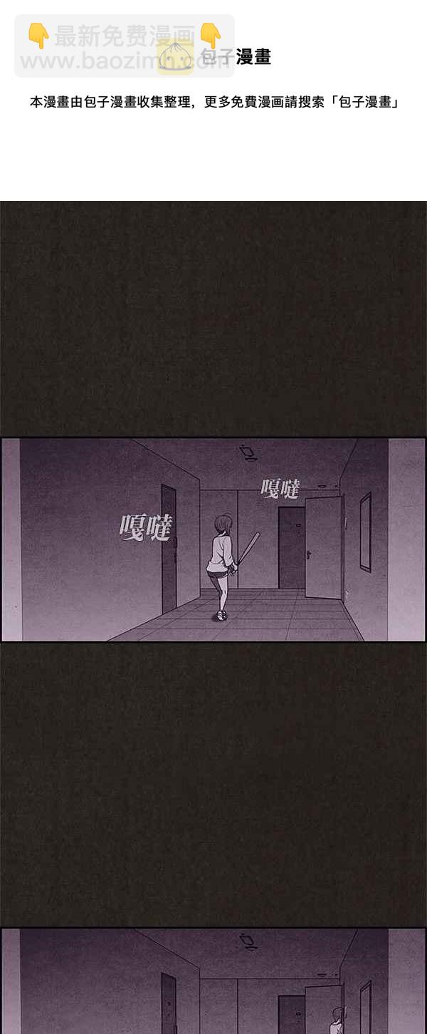 SWEET HOME - 第23話(1/2) - 7