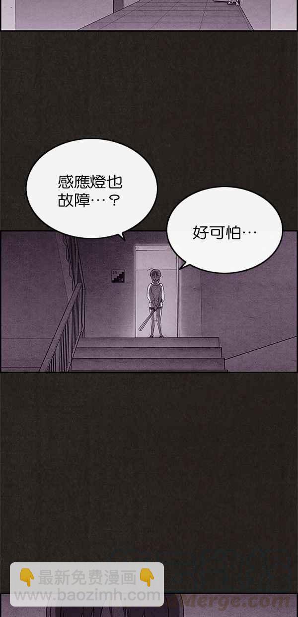 SWEET HOME - 第23話(1/2) - 8