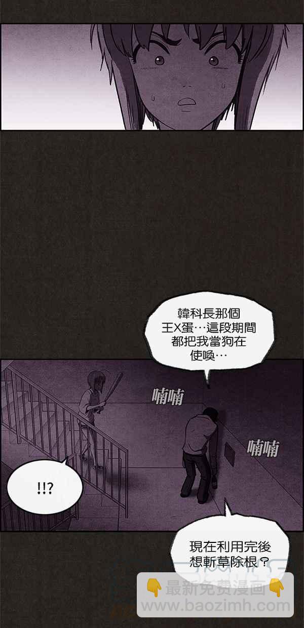 SWEET HOME - 第23話(1/2) - 3