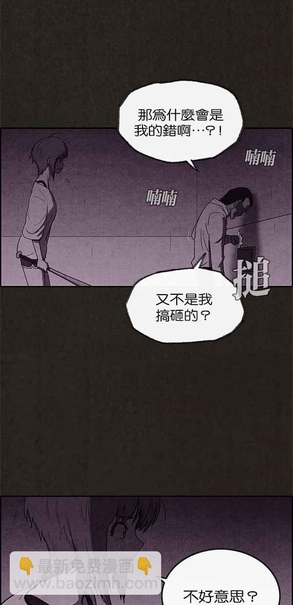 SWEET HOME - 第23話(1/2) - 4