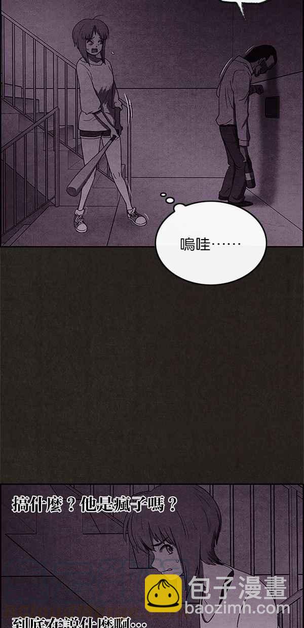 SWEET HOME - 第23話(1/2) - 6