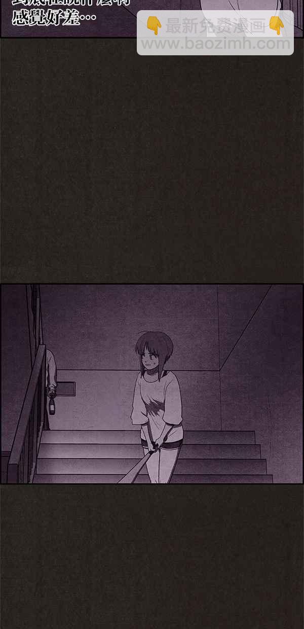 SWEET HOME - 第23話(1/2) - 7