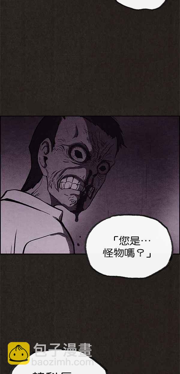 SWEET HOME - 第23話(1/2) - 8