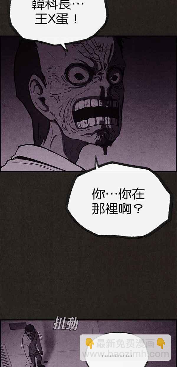 SWEET HOME - 第23話(1/2) - 1