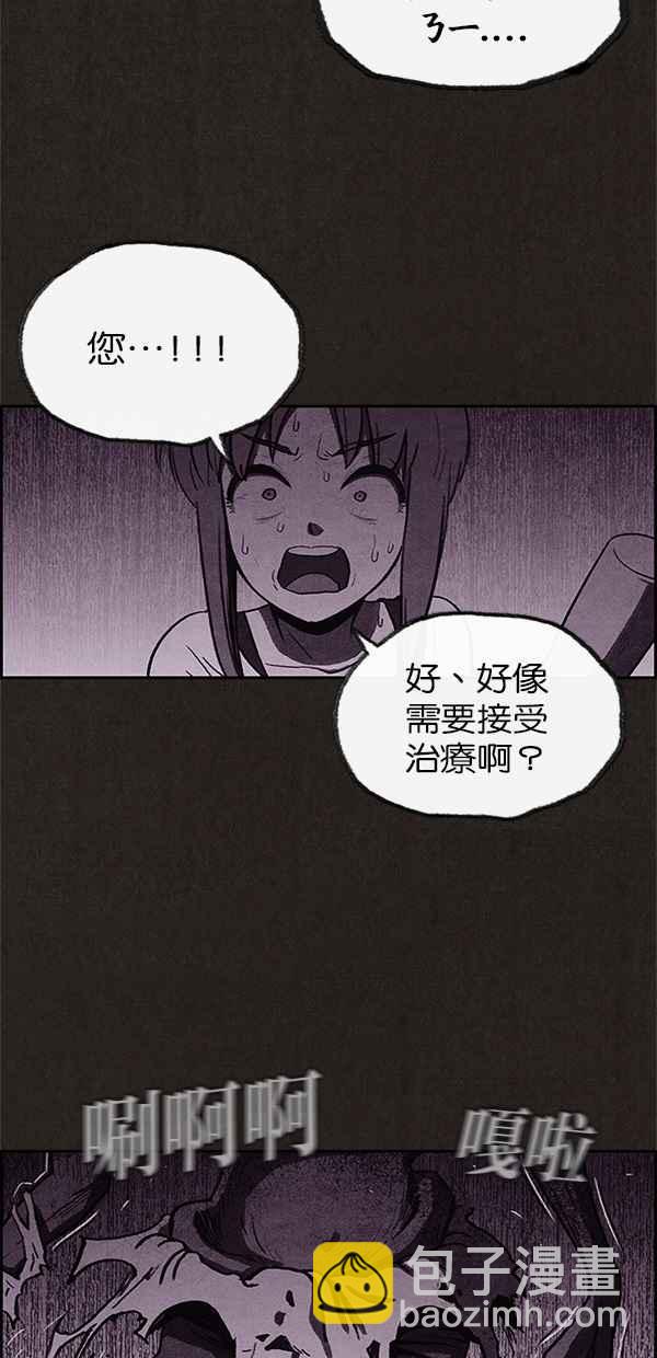 SWEET HOME - 第23話(1/2) - 3