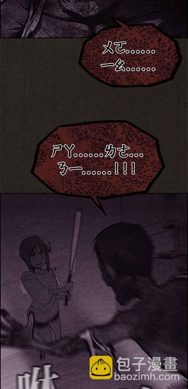 SWEET HOME - 第23話(1/2) - 7