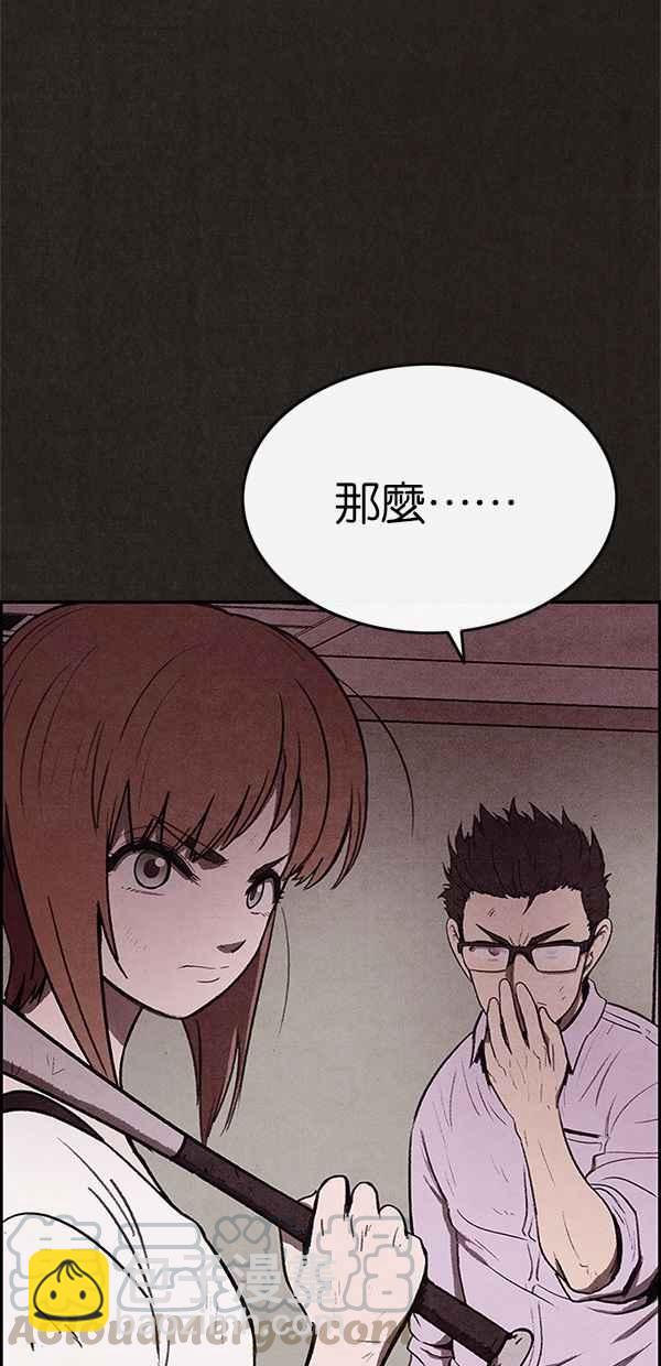 SWEET HOME - 第23話(1/2) - 4