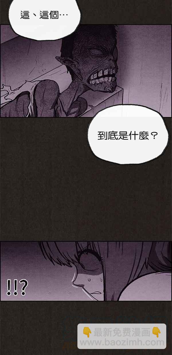 SWEET HOME - 第23話(1/2) - 3