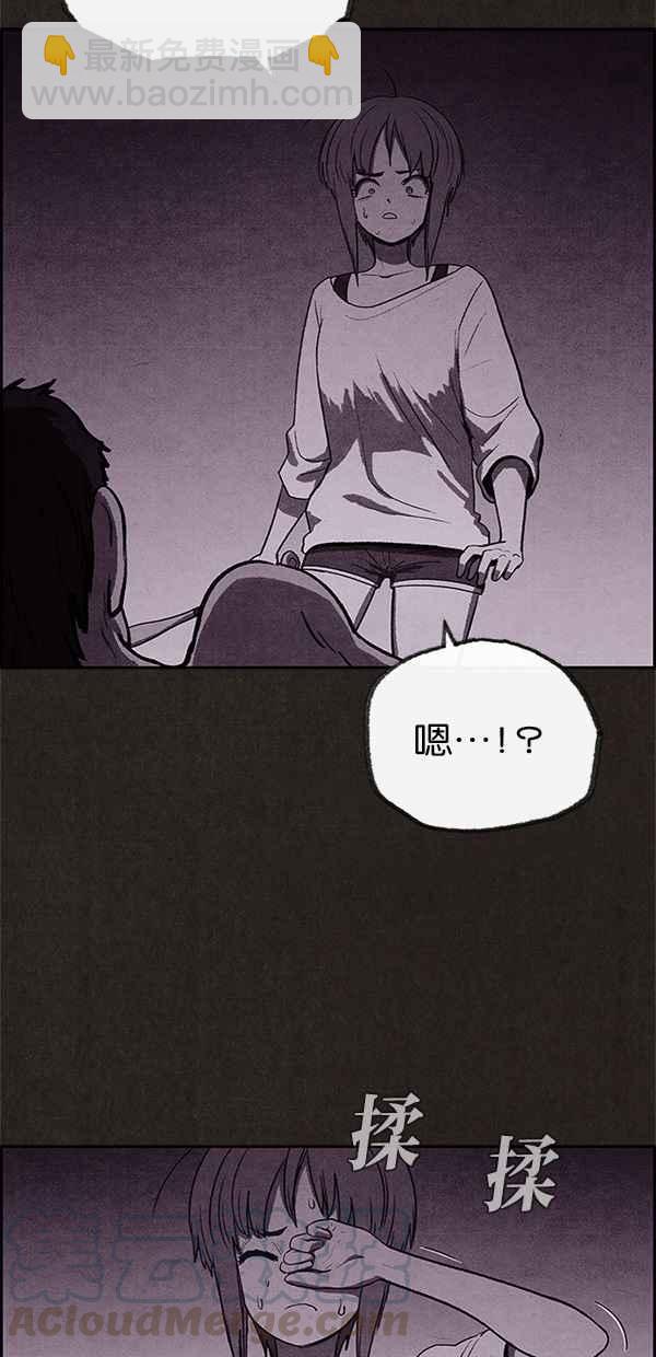 SWEET HOME - 第23話(1/2) - 6