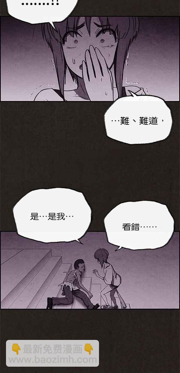 SWEET HOME - 第23話(1/2) - 8