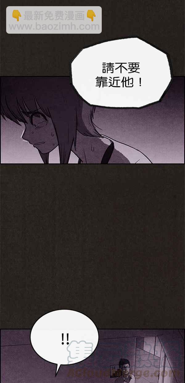 SWEET HOME - 第23話(1/2) - 1