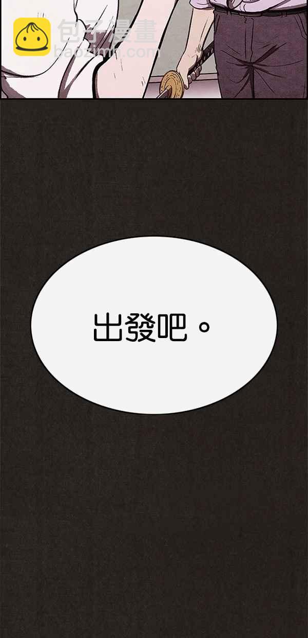 SWEET HOME - 第23話(1/2) - 5