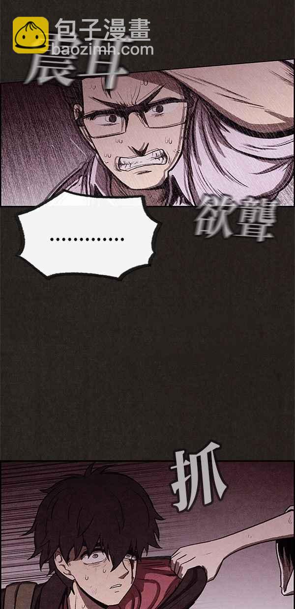 SWEET HOME - 第23話(2/2) - 1