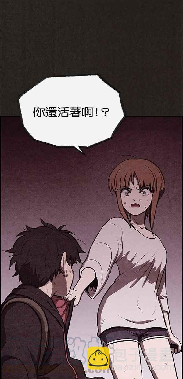 SWEET HOME - 第23話(2/2) - 3