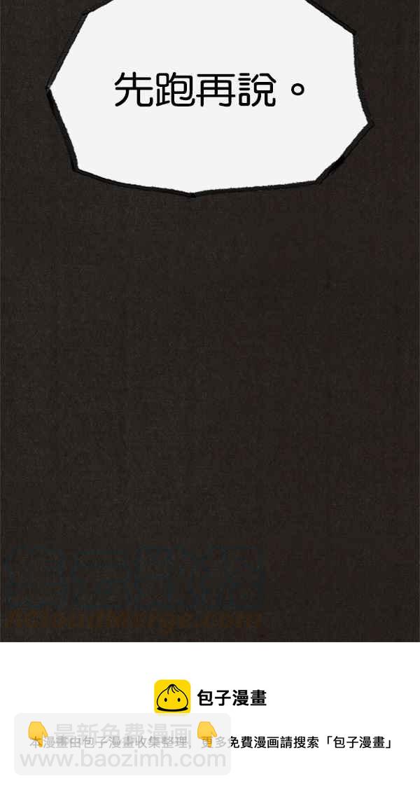 SWEET HOME - 第23話(2/2) - 1