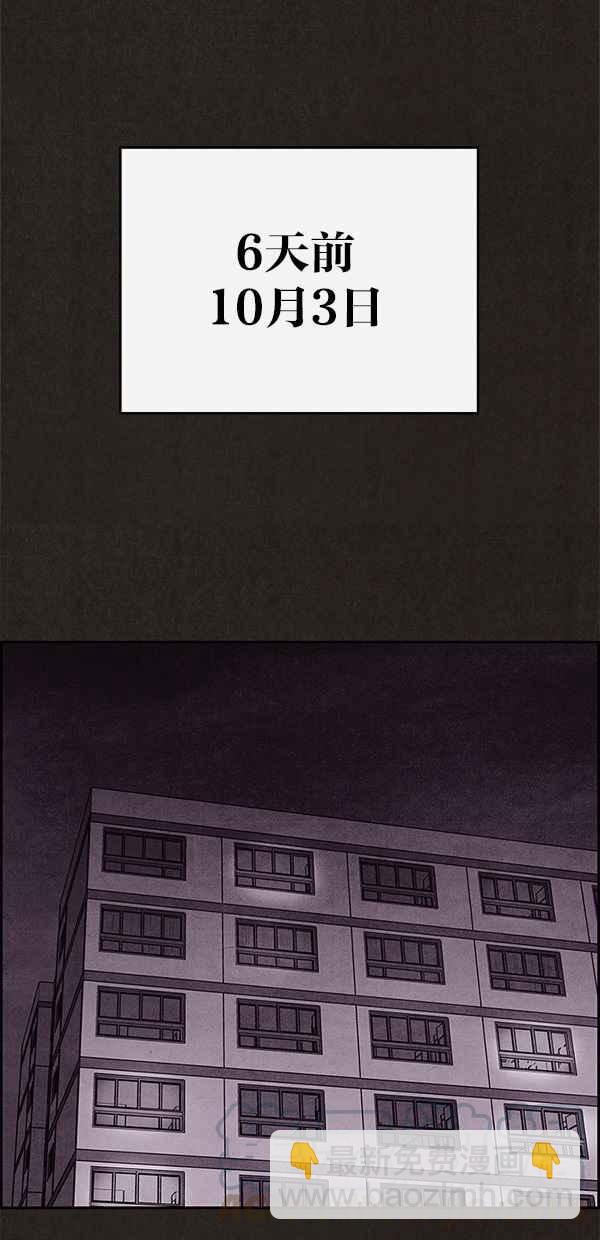 SWEET HOME - 第23話(1/2) - 7