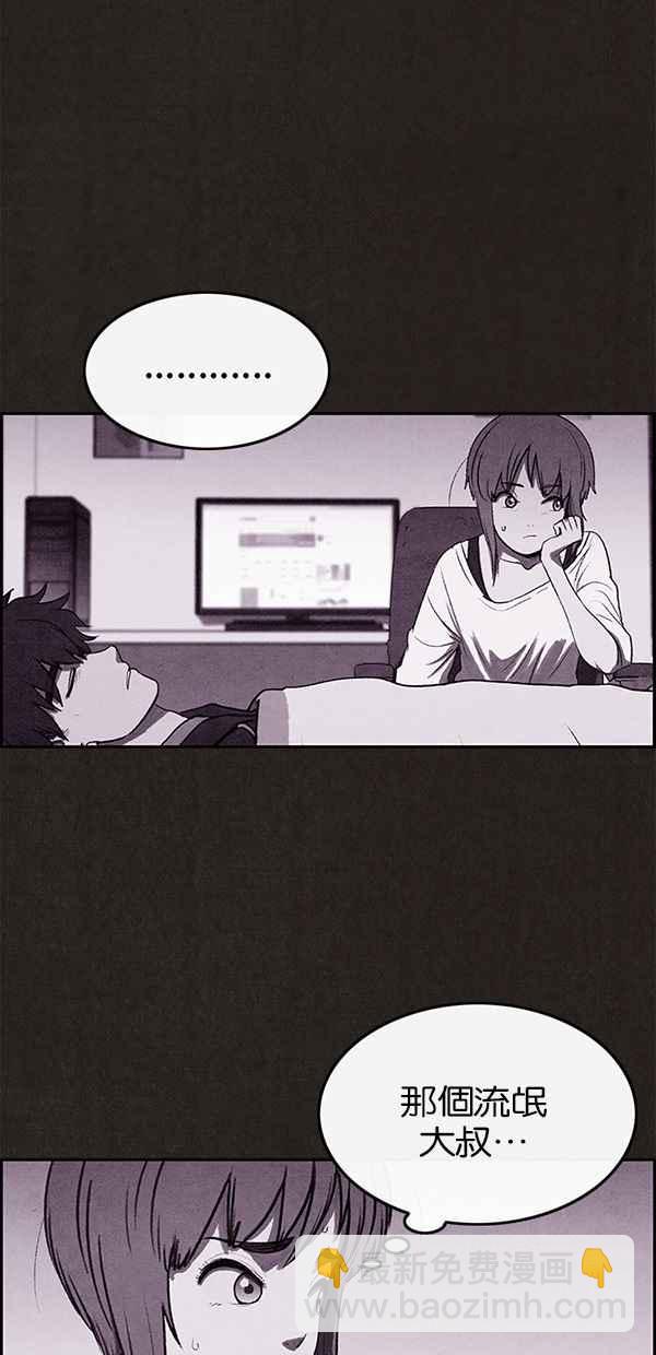 SWEET HOME - 第23話(1/2) - 8