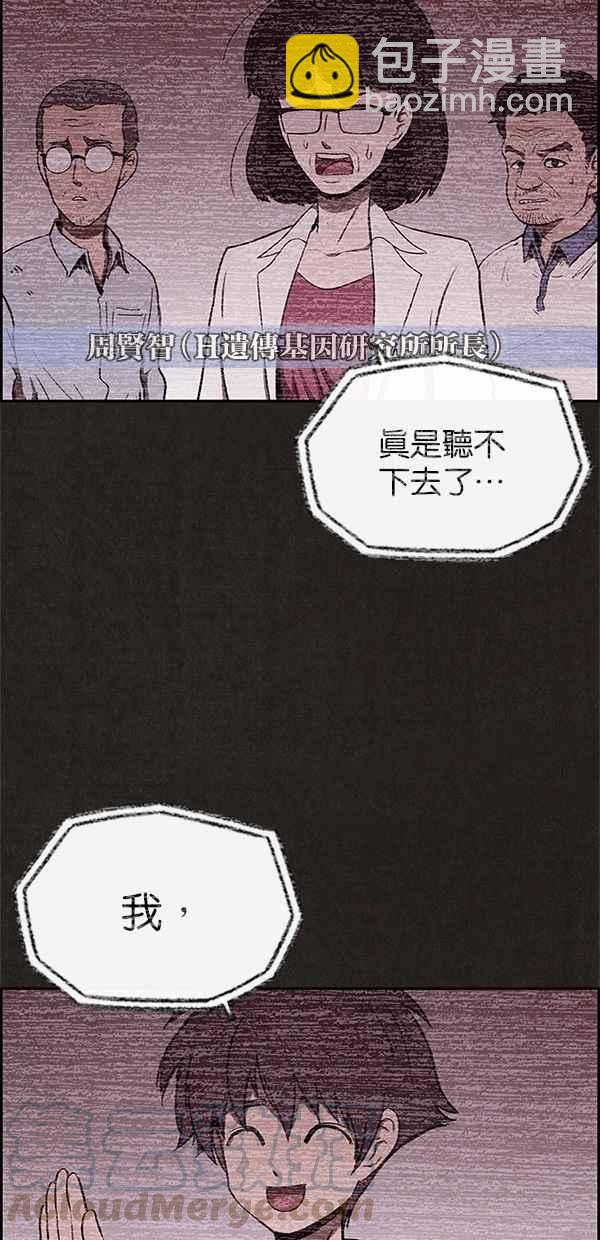 SWEET HOME - 第25話(1/2) - 2