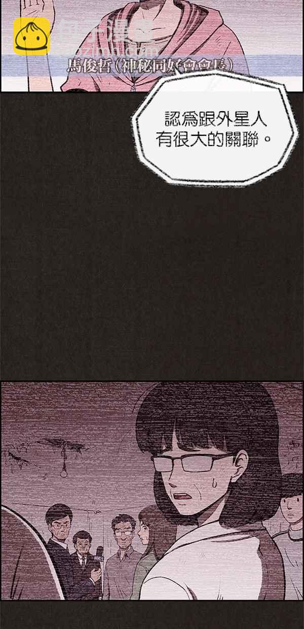 SWEET HOME - 第25話(1/2) - 3