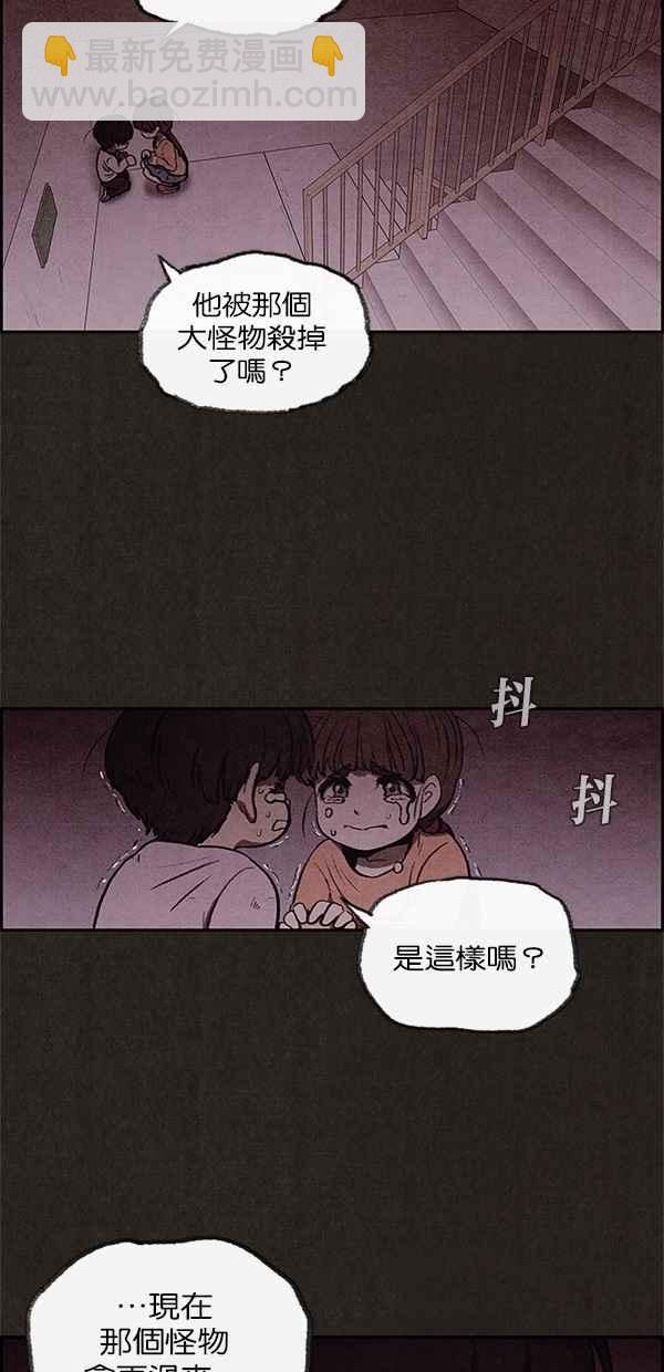 SWEET HOME - 第25話(1/2) - 7