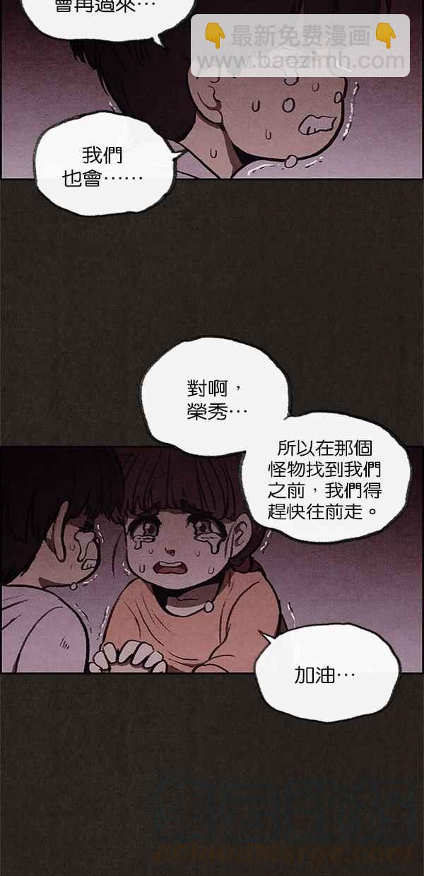 SWEET HOME - 第25話(1/2) - 8