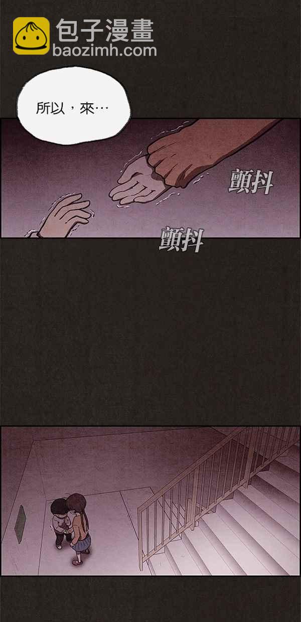 SWEET HOME - 第25話(1/2) - 2