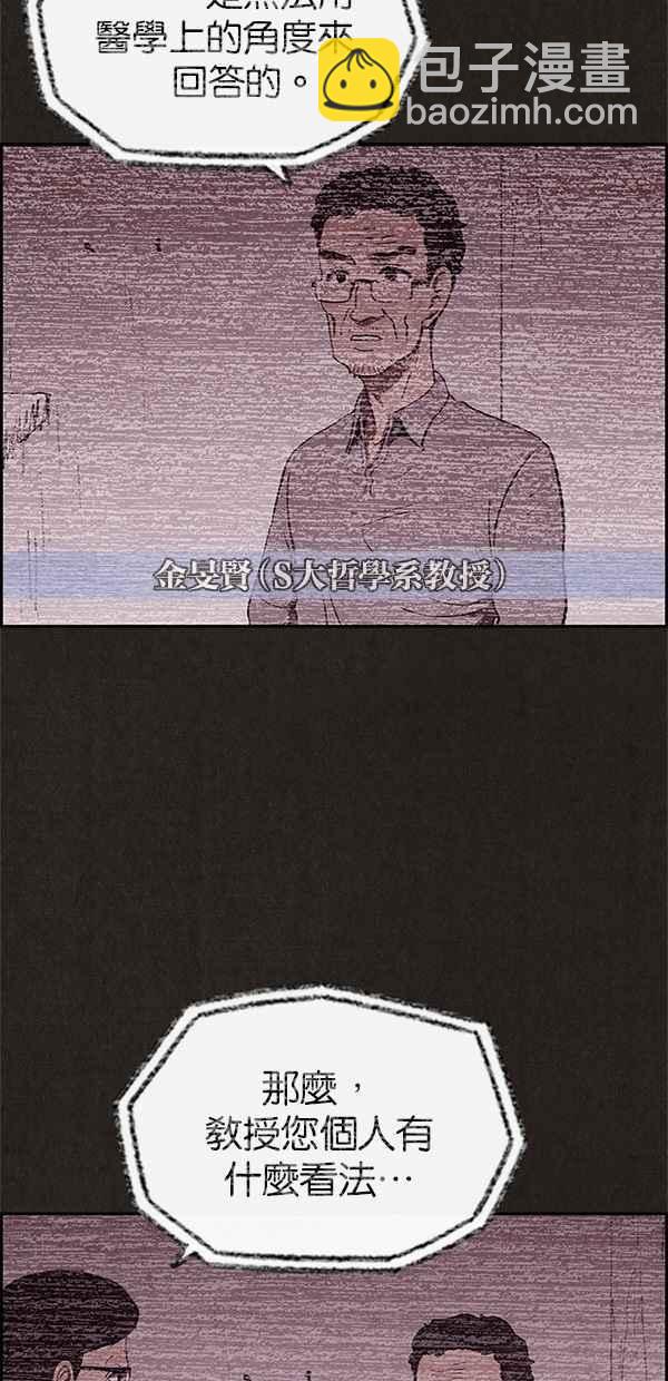 SWEET HOME - 第25話(1/2) - 2