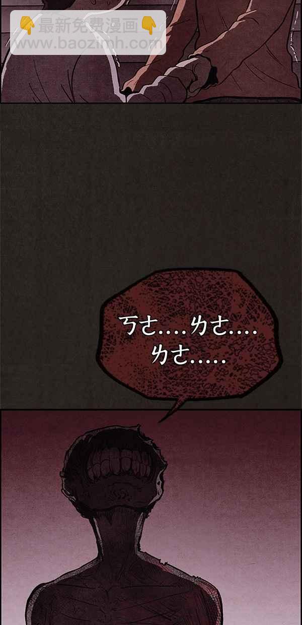 SWEET HOME - 第25話(1/2) - 4