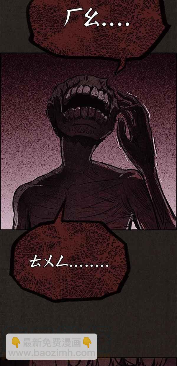 SWEET HOME - 第25話(1/2) - 6