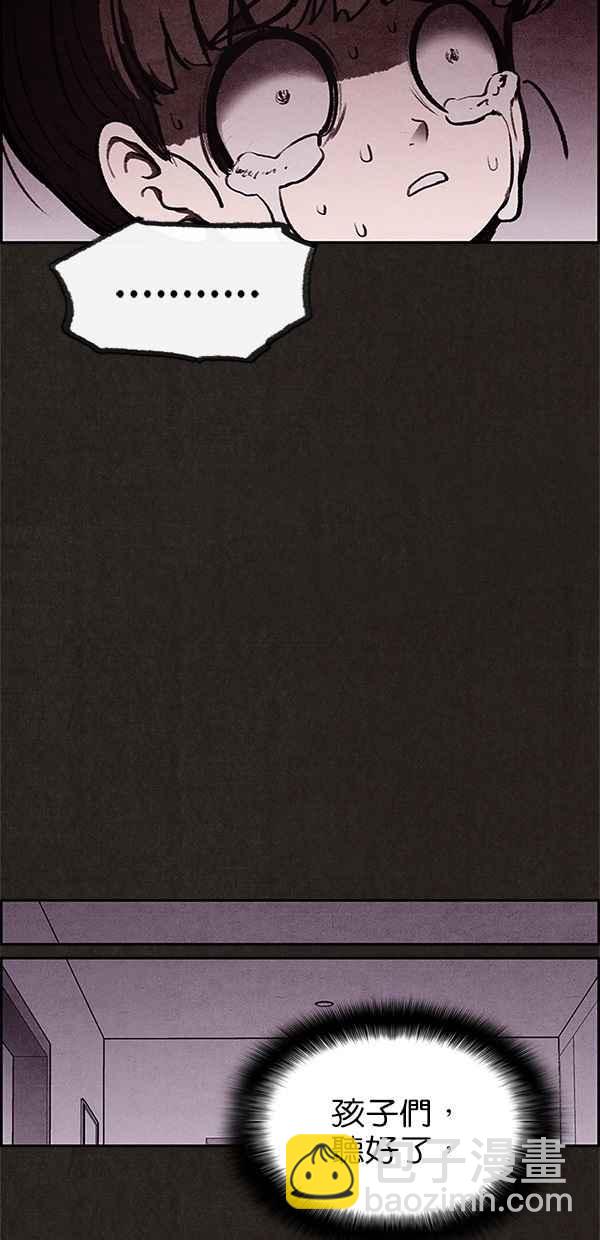 SWEET HOME - 第25話(1/2) - 7