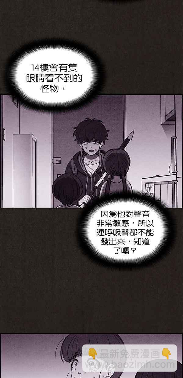 SWEET HOME - 第25話(1/2) - 8