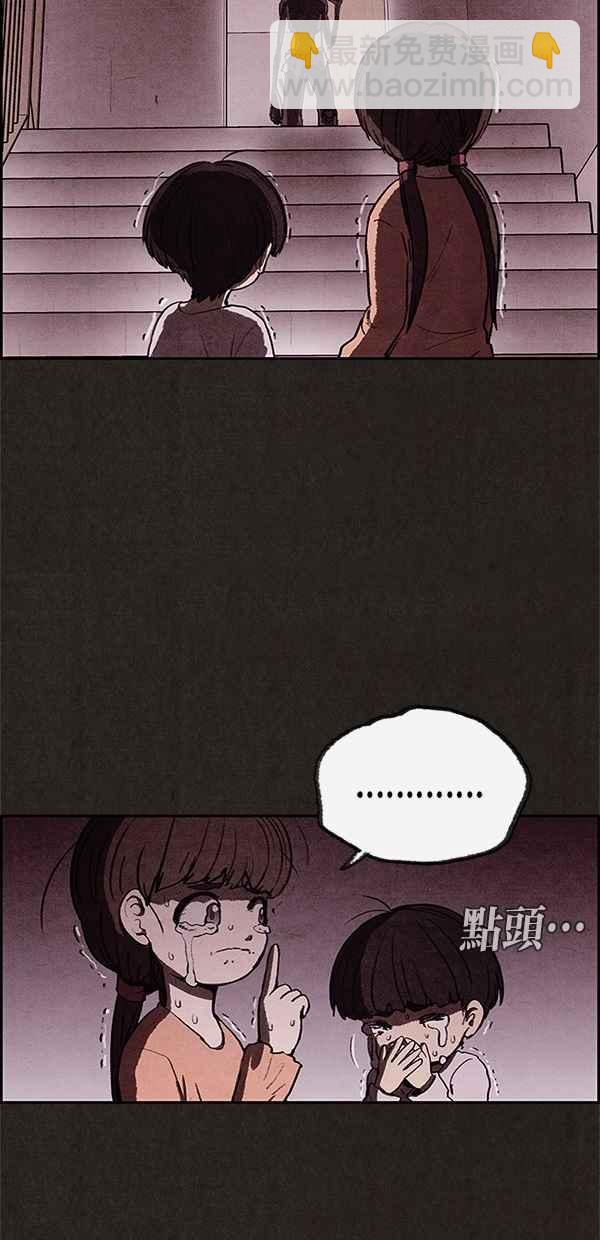 SWEET HOME - 第25話(1/2) - 5