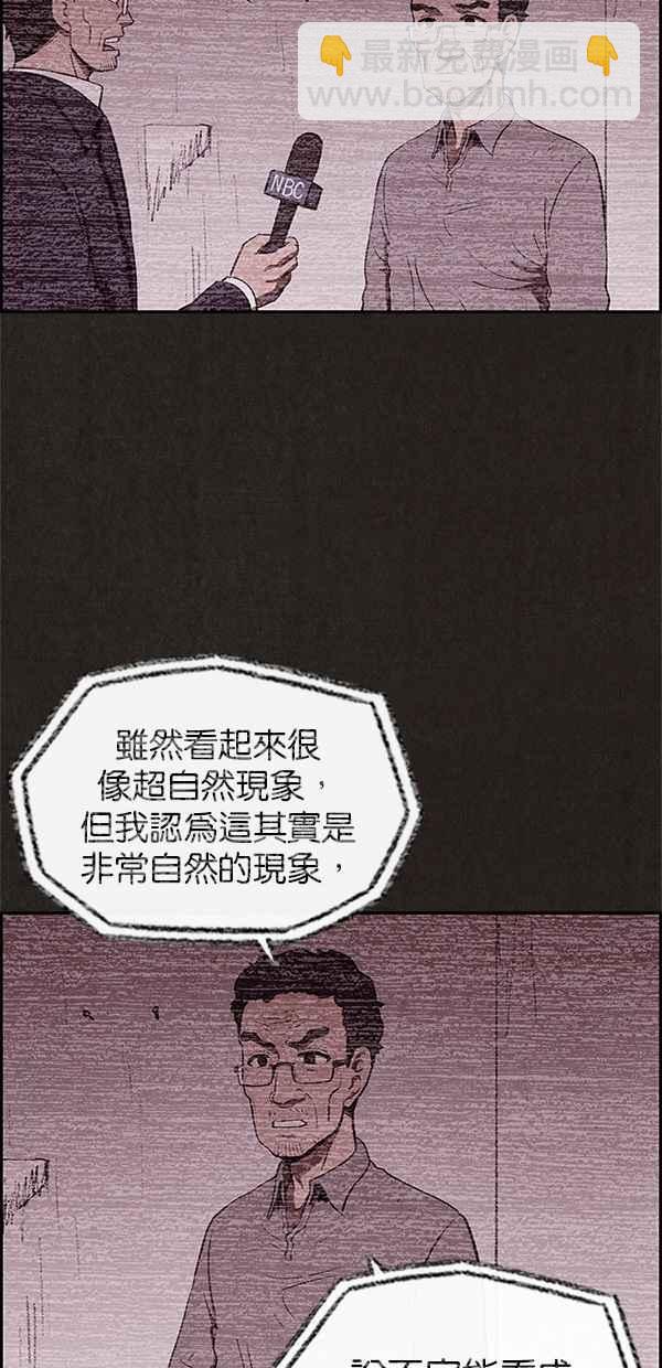 SWEET HOME - 第25話(1/2) - 3