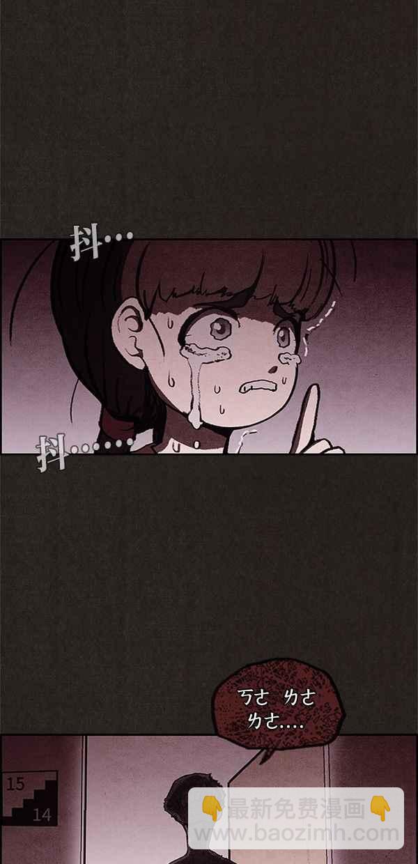 SWEET HOME - 第25話(1/2) - 6