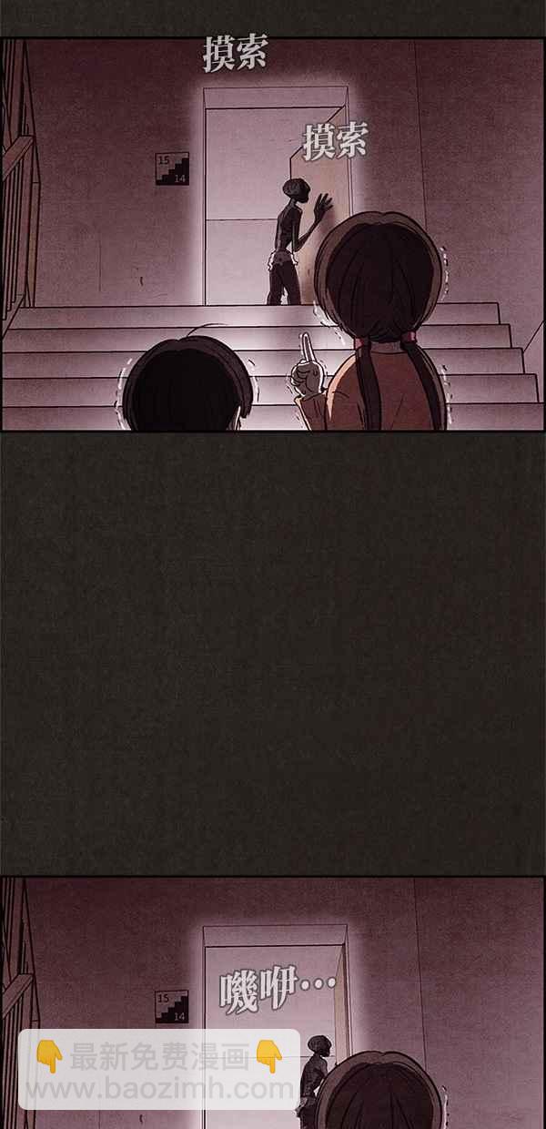 SWEET HOME - 第25話(1/2) - 8