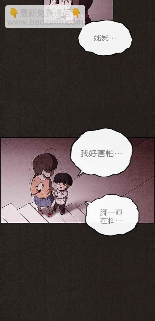 SWEET HOME - 第25話(1/2) - 4