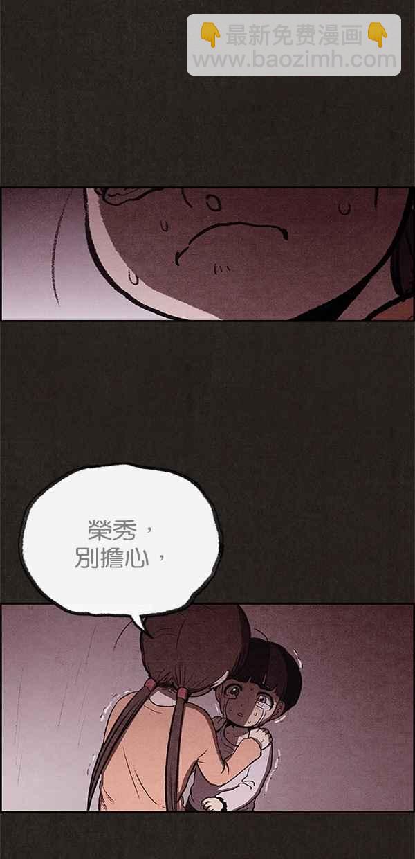 SWEET HOME - 第25話(1/2) - 6