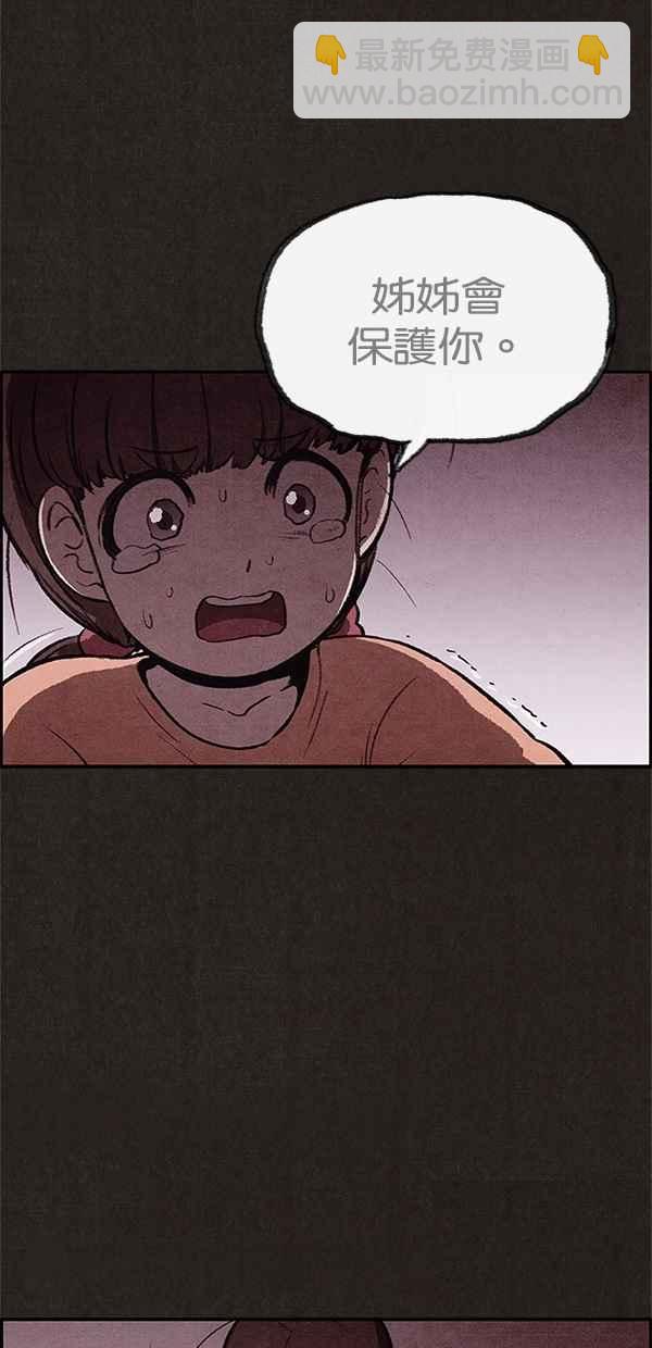 SWEET HOME - 第25話(1/2) - 7