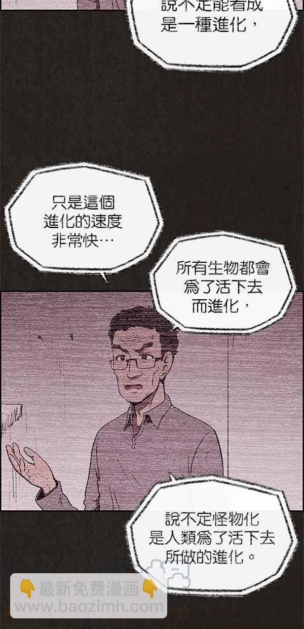 SWEET HOME - 第25話(1/2) - 4