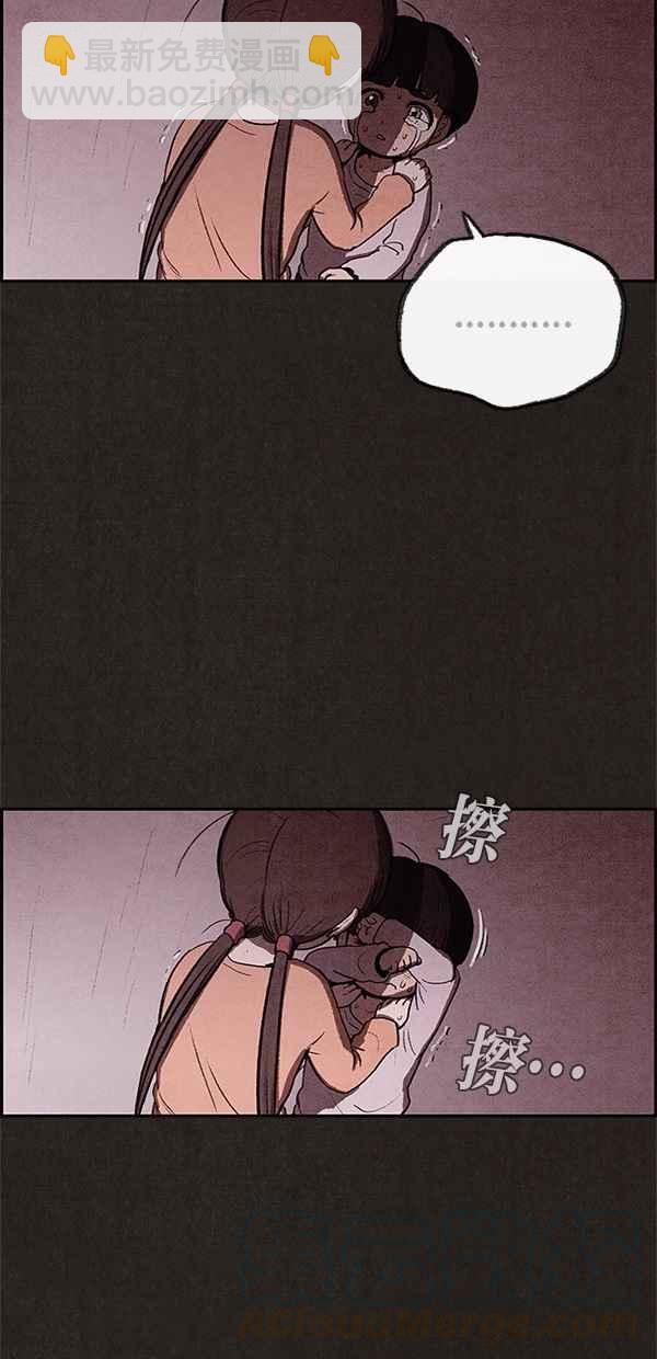 SWEET HOME - 第25話(1/2) - 8