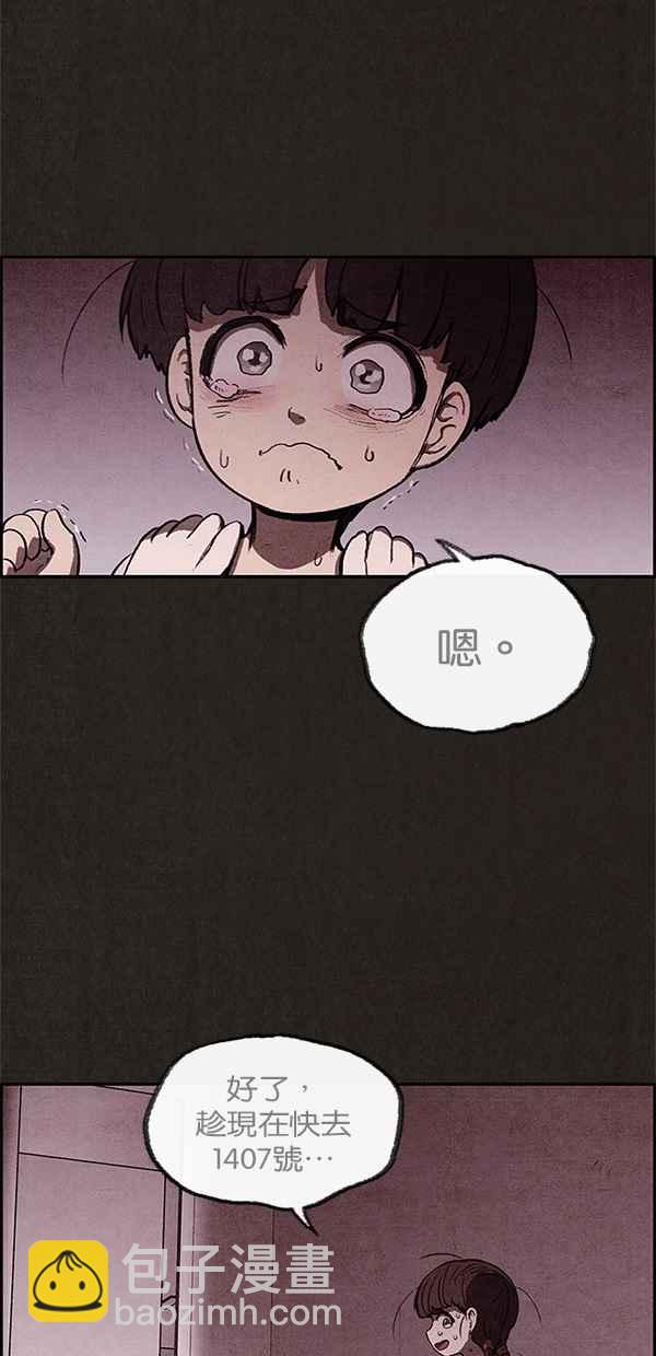 SWEET HOME - 第25話(1/2) - 1